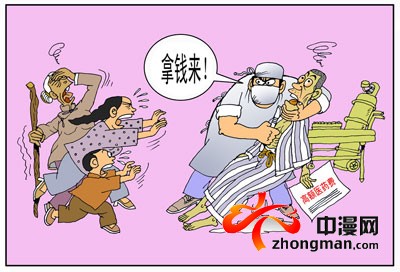 苏